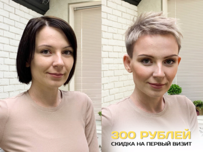 Окрашивание (выход из черного) в Сочи