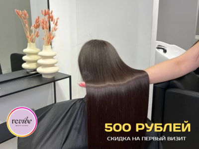 Кератиновое выпрямление волос в Москве
