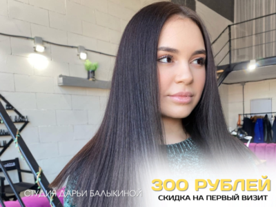 Однотонное окрашивание в Челябинске