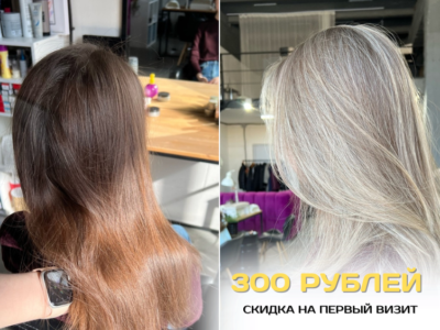 Окрашивание волос в технике Шатуш в Челябинске
