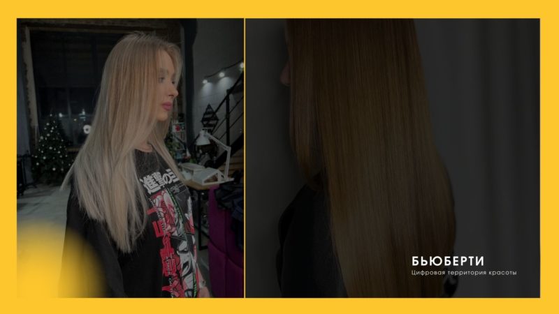Как ухаживать за блондом?