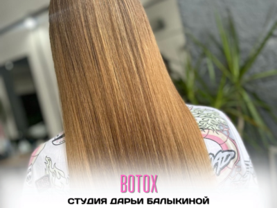 Ботокс волос в Челябинске