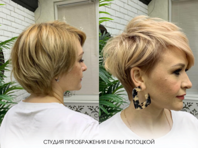 Сложное окрашивание и стрижка на короткие волосы в Сочи