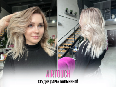 Окрашивание волос Челябинск