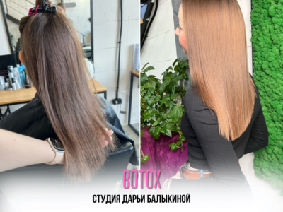 Ботокс для волос в Челябинске
