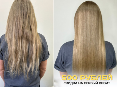 Ботокс для волос Котлас