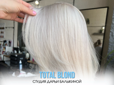 Сложное окрашивание (тотал блонд) в Челябинске