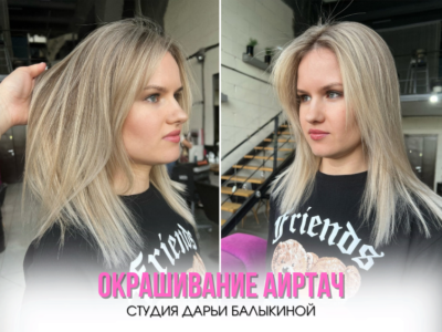 Аиртач в Челябинске 🔥🔥🔥