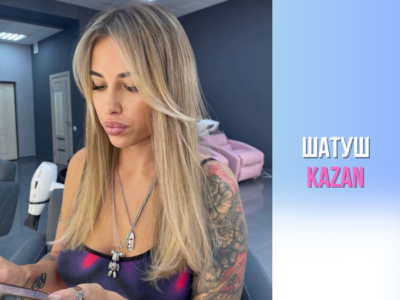 Сложное окрашивание волос в технике (шатуш) Казань